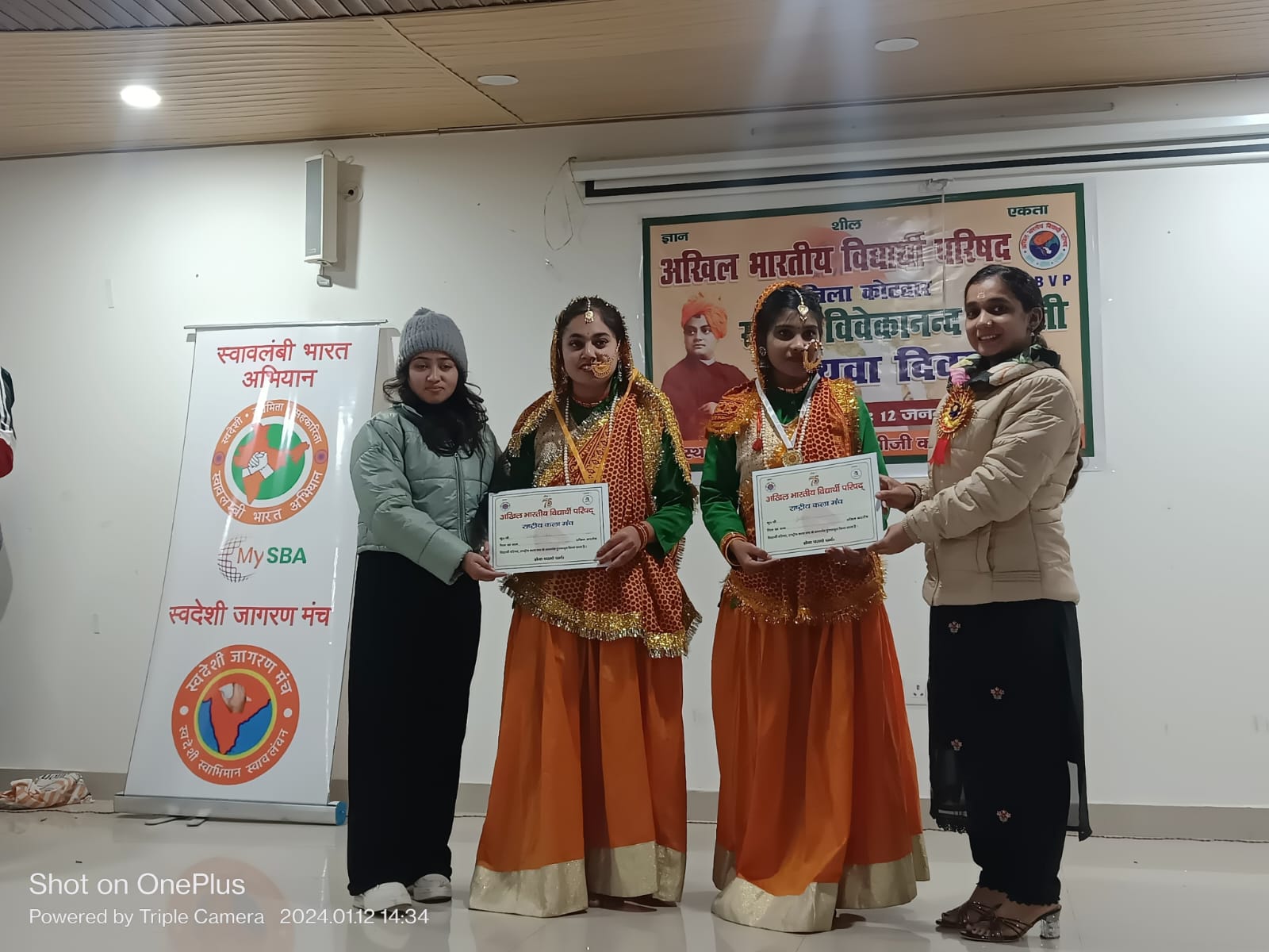 स्वामी विवेकानंद जी की जयंती पर एबीवीपी ने सांस्कृतिक कार्यक्रम का आयोजन किया किया