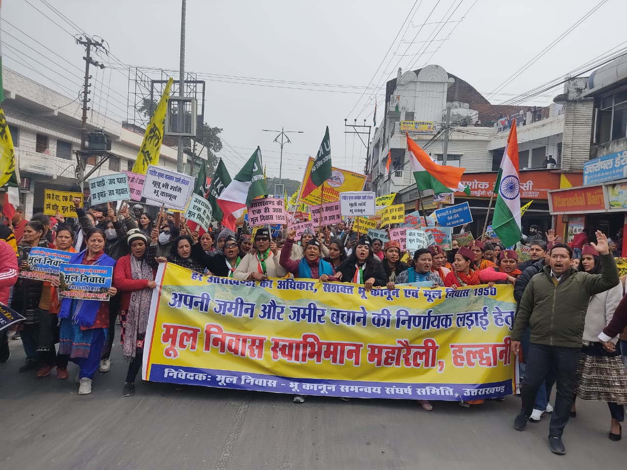 हल्द्वानी में मूल निवास महारैली।भाजपा प्रदेश अध्यक्ष महेंद्र भट्ट को बहस की चुनौती। विभिन्न संगठन और हजारों लोगों ने की शिरकत। गांव गांव जाकर होगा जनता से संवाद।