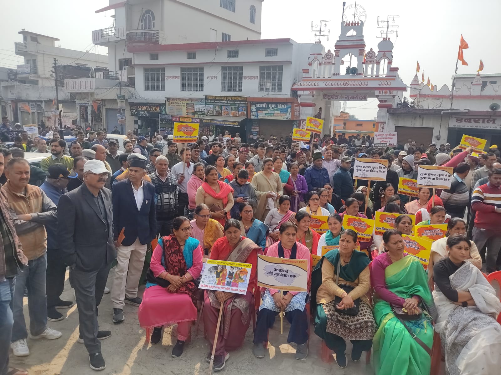 गढ़वाल के द्वार कोटद्वार में महारैली। मूल निवास भू कानून के लिए सड़कों पर उतरे लोग