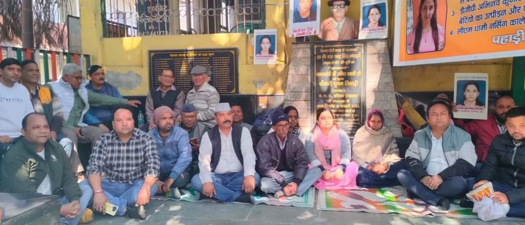 अंकिता भंडारी को न्याय दिलाने के लिए अनिश्चित कालीन धरने का आज दूसरा दिन। कई संगठनों ने दिया समर्थन