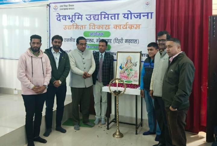 धर्मानंद उनियाल राजकीय  महाविद्यालय नरेंद्रनगर टिहरी गढ़वाल में 12 दिवसीय *उद्यमिता विकास कार्यक्रम* का शुभारम्भ