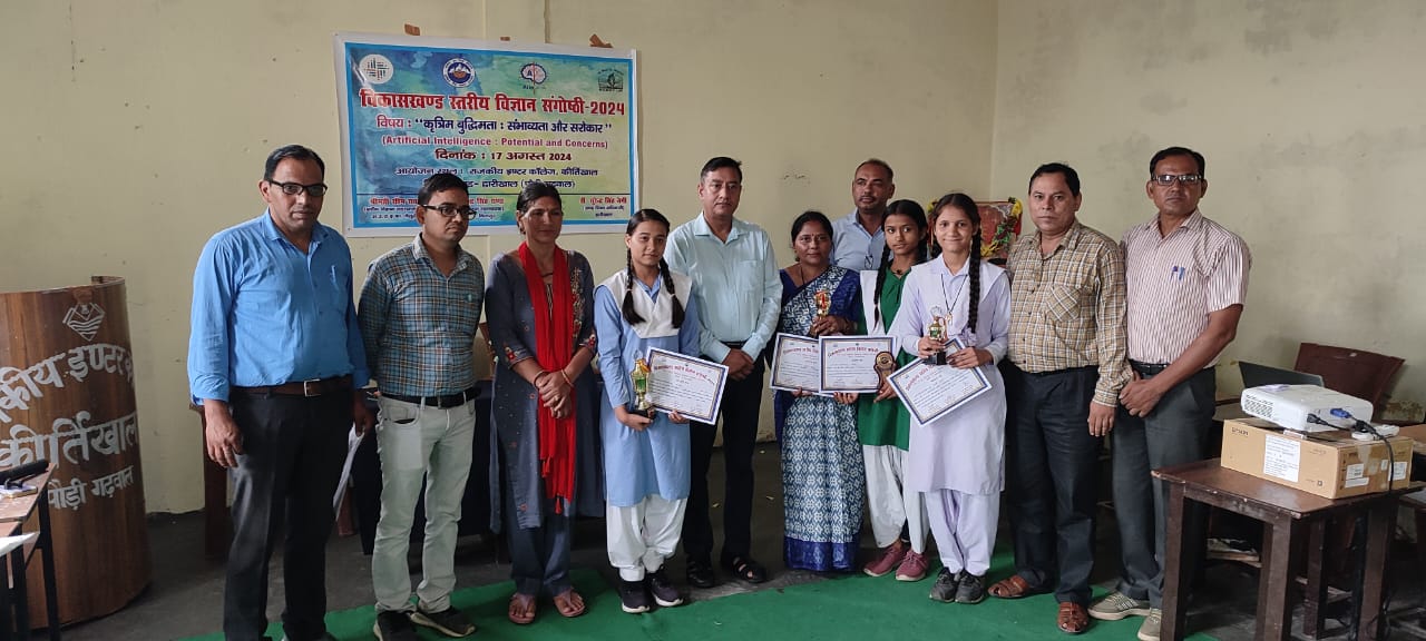 विकास खण्ड स्तरीय विज्ञान संगोष्ठी 2024 का समापन