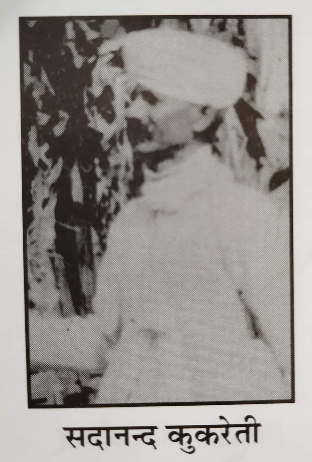 “सिलोगी के संत” नाम से प्रसिद्ध श्रद्धेय स्व० संदानंद कुकरेती जी* प्रशांत मैठाणी की कलम से