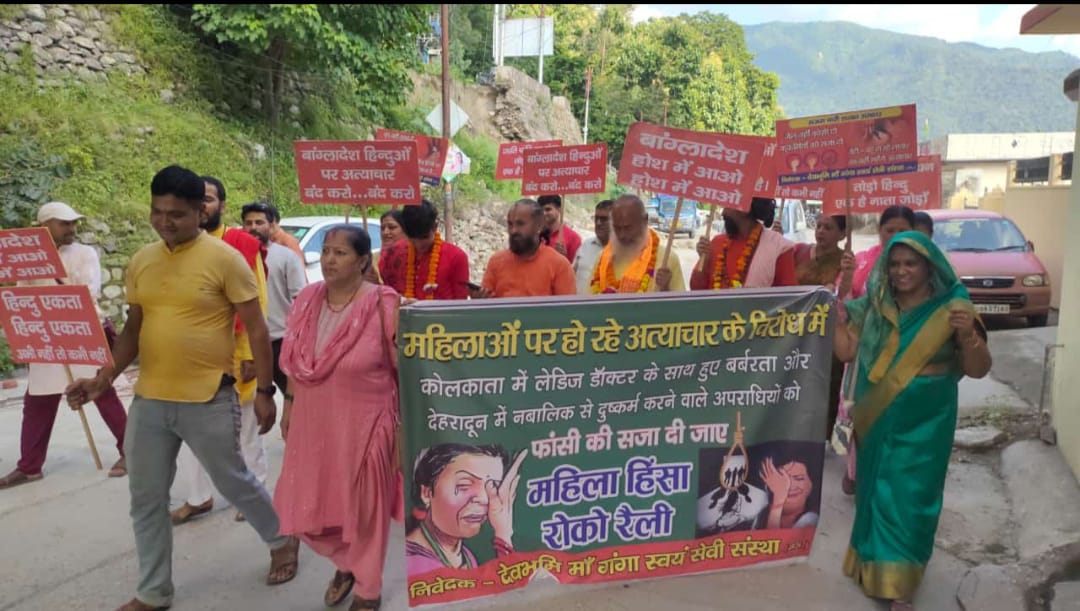 देश में महिलाओं पर और बांग्लादेश में हिंदुओं पर हो रहे अत्याचारों के विरोध में ऋषिकेश में आक्रोश रैली