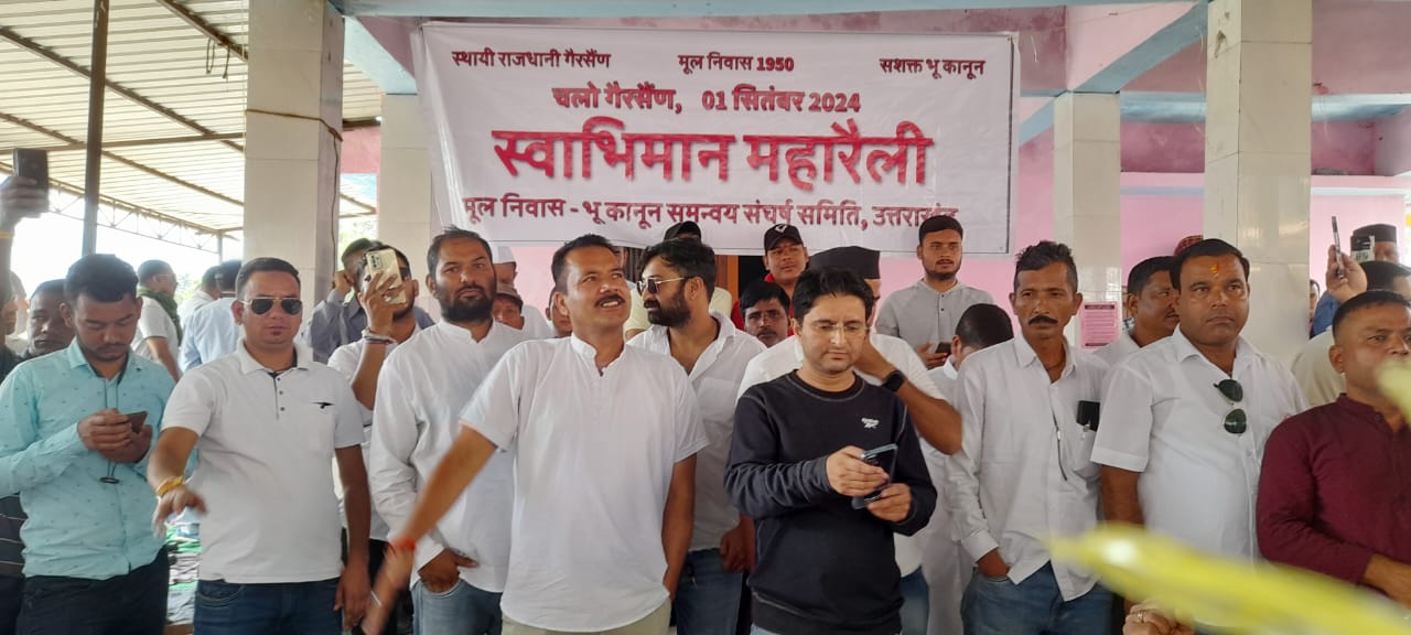 आज गैरसैंण में स्वाभिमान रैली संपन्न। हजारों लोगों ने आक्रोश व्यक्त किया। क्या है समिति की आगे की रणनीति?