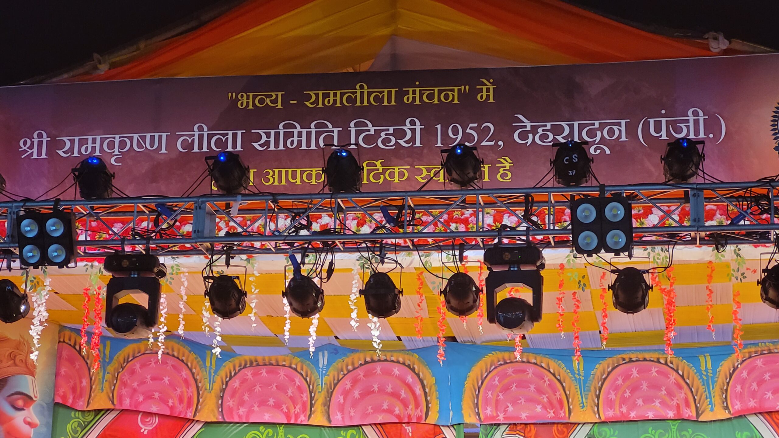 श्रीरामकृष्ण लीला समिति द्वारा आयोजित लीला में दर्शकों की भीड़