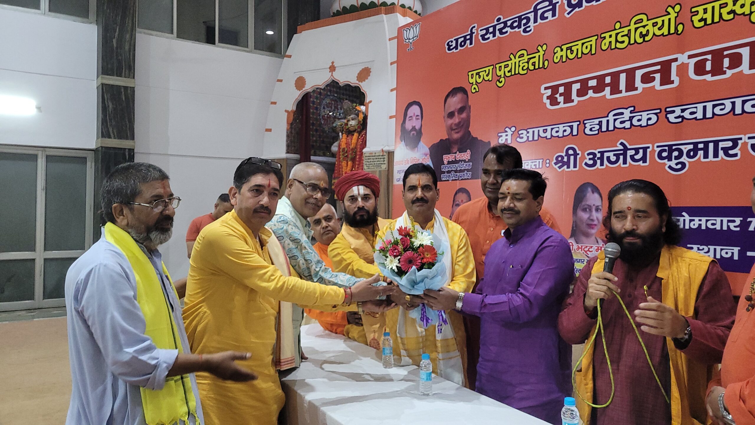 भाजपा महानगर धर्म संस्कृति एवं सांस्कृतिक प्रकोष्ठ ने सम्मान समारोह आयोजित किया।