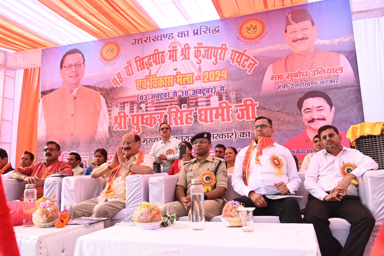 प्रसिद्ध शक्तिपीठ मां कुंजापुरी पर्यटन एवं विकास मेले का शुभारंभ। कैबिनेट मंत्री सुबोध उनियाल ने किया उद्घाटन
