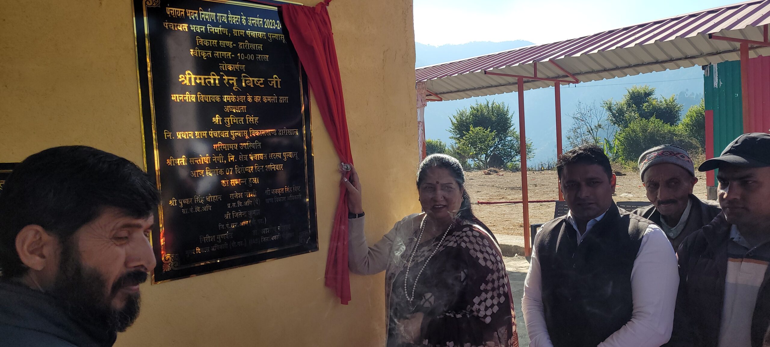 विधायक श्रीमती रेनू बिष्ट ने पंचायत भवन का लोकार्पण किया