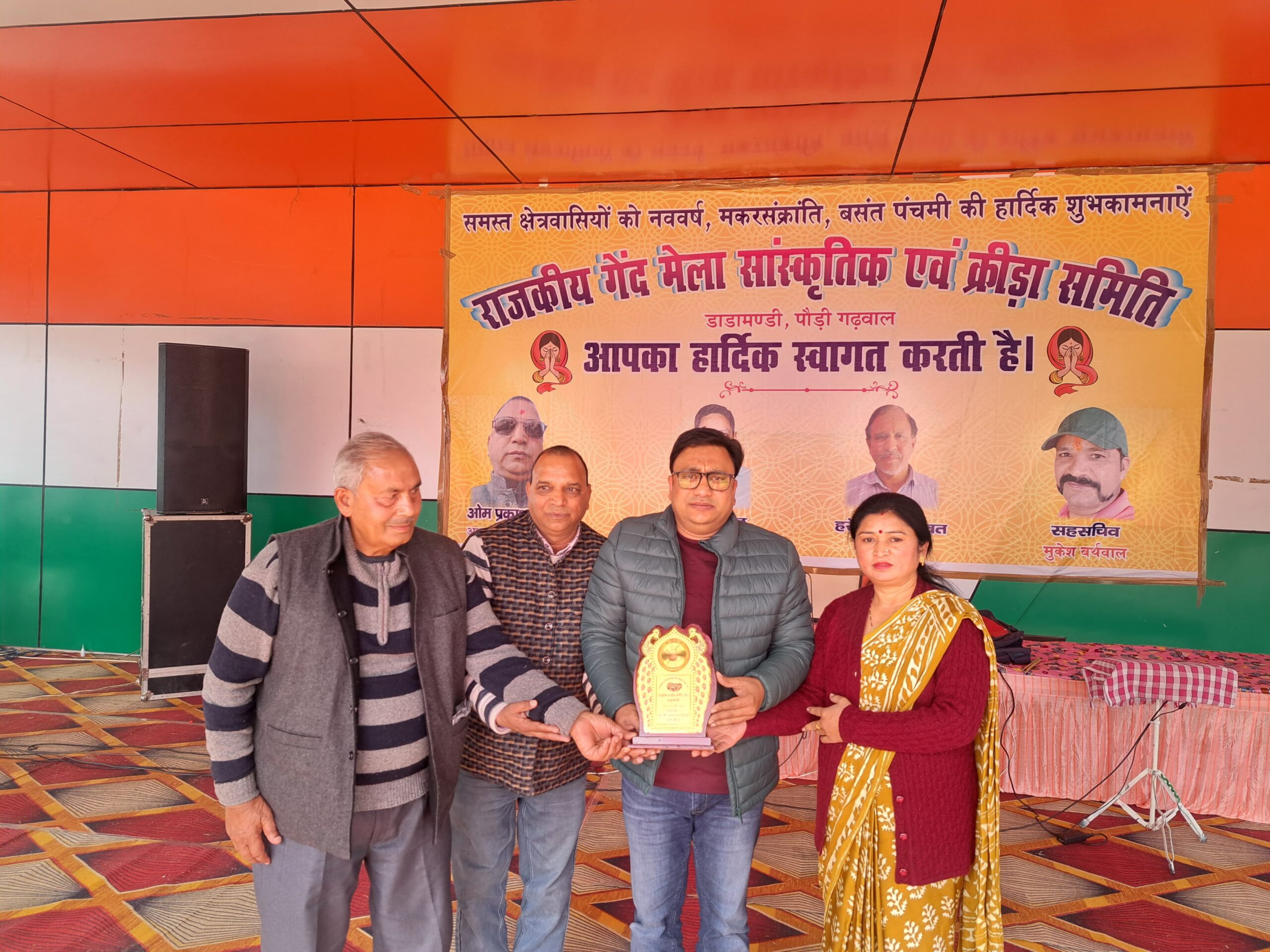 द्वारीखाल एवं कल्जीखाल ब्लॉक प्रशासक द्वारा 149 वें राजकीय गेंदमेला डाडामण्डी का शुभारम्भ