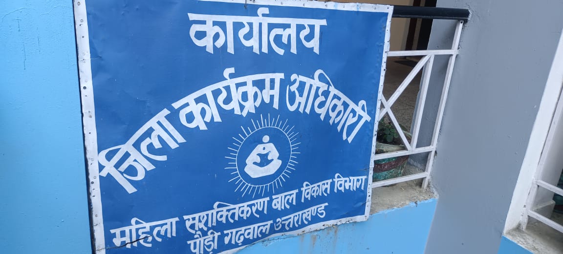 जनपद पौड़ी के 2041 लाभार्थियों को नंदा गौरा योजना के अंतर्गत 9 करोड़ 46 लाख 11 हजार रुपए की सौगात।