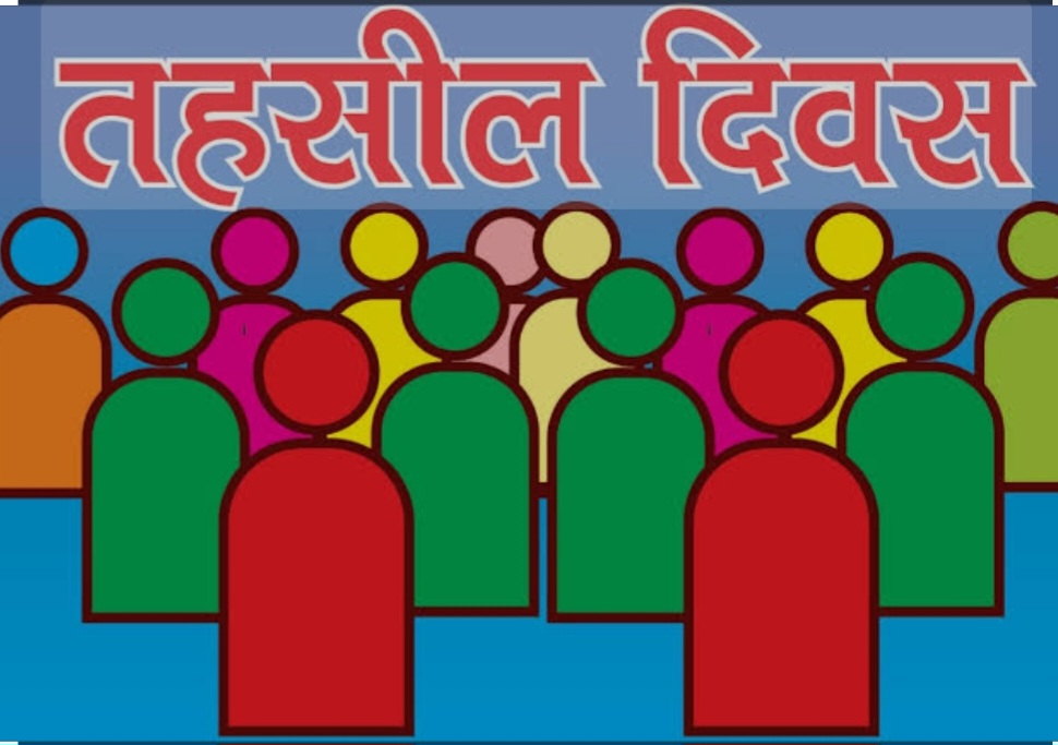 कल 04 मार्च को थलीसैंण तहसील दिवस का आयोजन