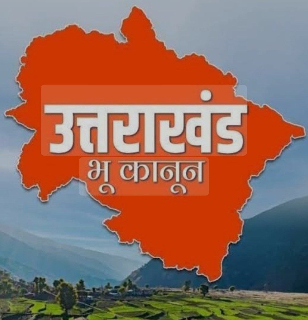 भू कानून का सख्ती से पालन करवाने हेतु डीएम ने उपजिलाधिकारियों को दिए सख्त निर्देश। यमकेश्वर व लैन्सडॉन में अभी भी खरीद फरोख्त जारी