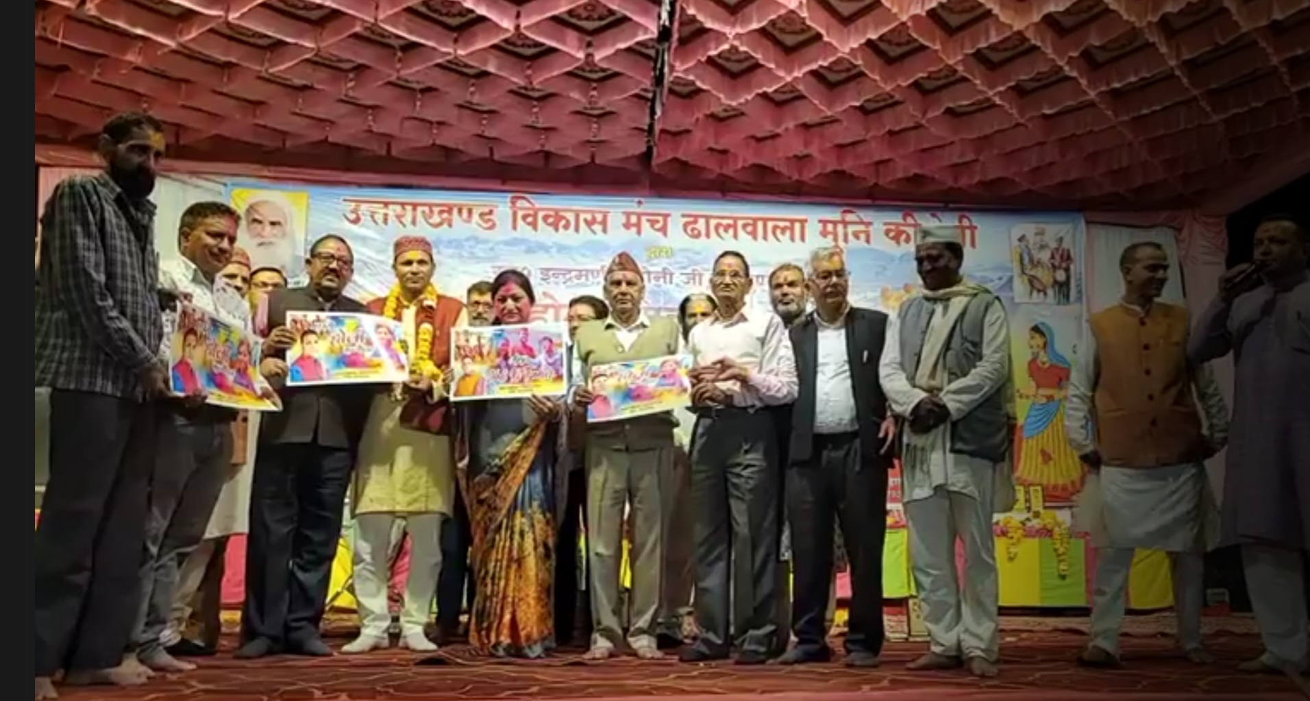 उत्तराखंड विकासमंच ने पर्वतीय गांधी स्व इंद्रमणि बडोनी जी की स्मृति में 15 वाँ होली मिलन समारोह धूमधाम से मनाया