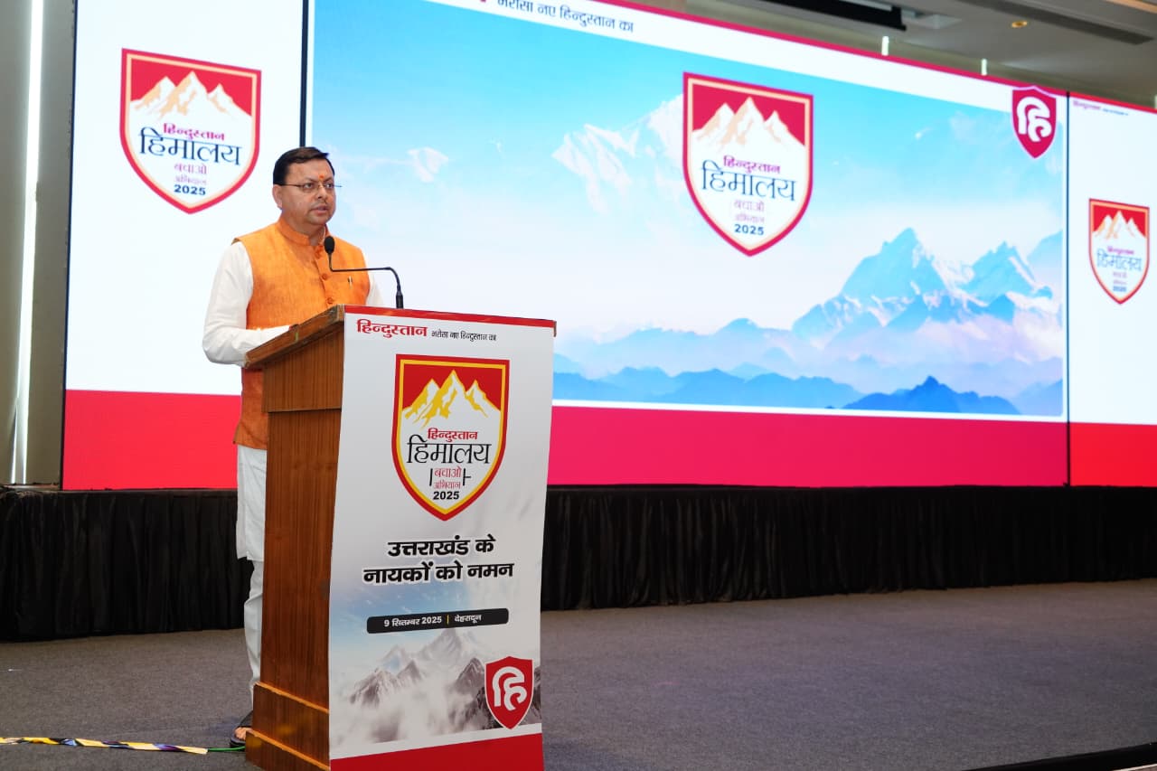 मुख्यमंत्री पुष्कर सिंह धामी ने मंगलवार को मसूरी रोड स्थित एक होटल में हिन्दुस्तान समाचार पत्र द्वारा आयोजित ’’हिमालय बचाओ अभियान-2025’’ कार्यक्रम में प्रतिभाग किया।