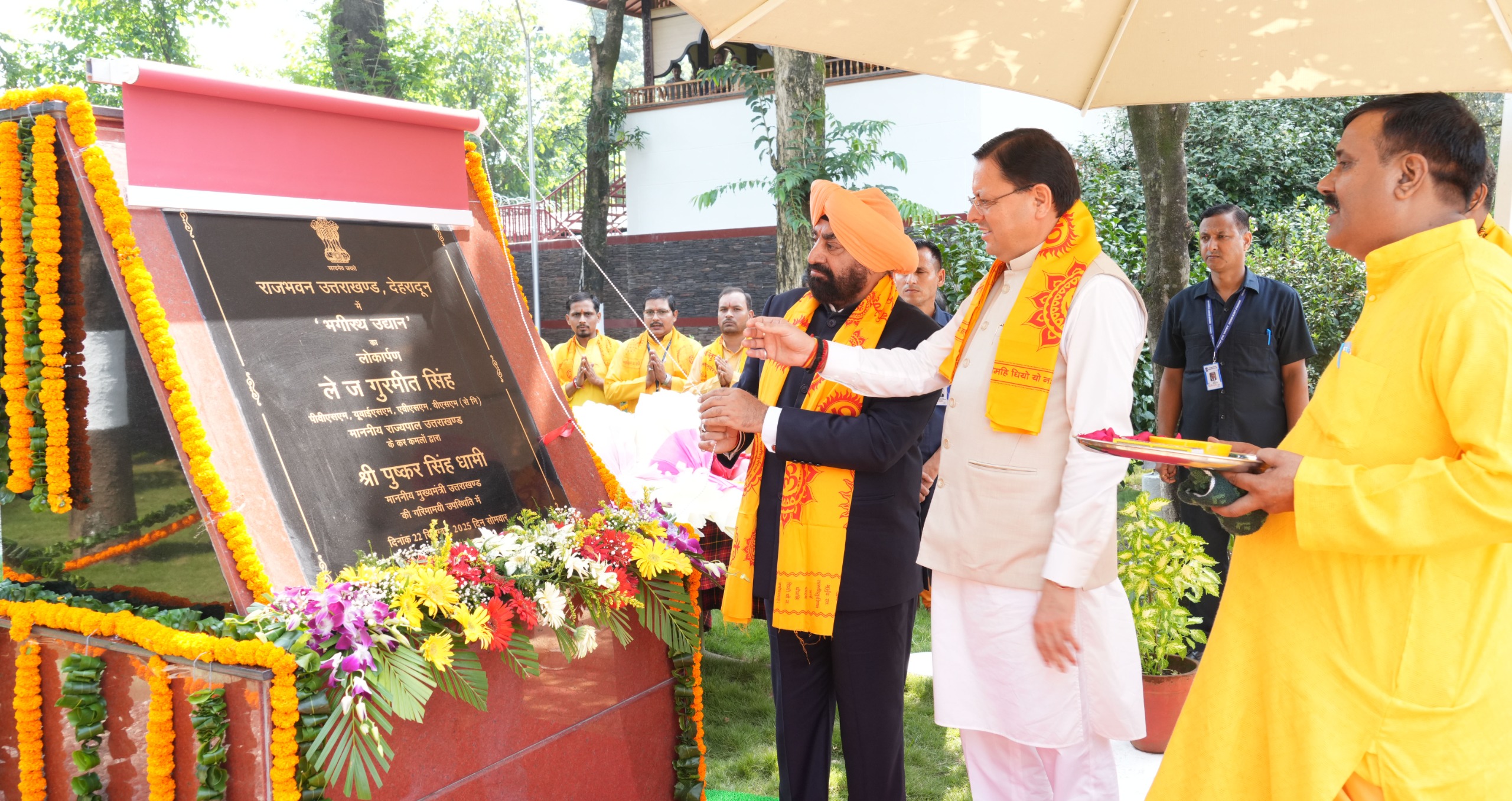 राज्यपाल लेफ्टिनेंट जनरल गुरमीत सिंह (से नि) और मुख्यमंत्री श्री पुष्कर सिंह धामी ने सोमवार को राजभवन परिसर में ‘‘भगीरथ उद्यान’’ का उद्घाटन किया।