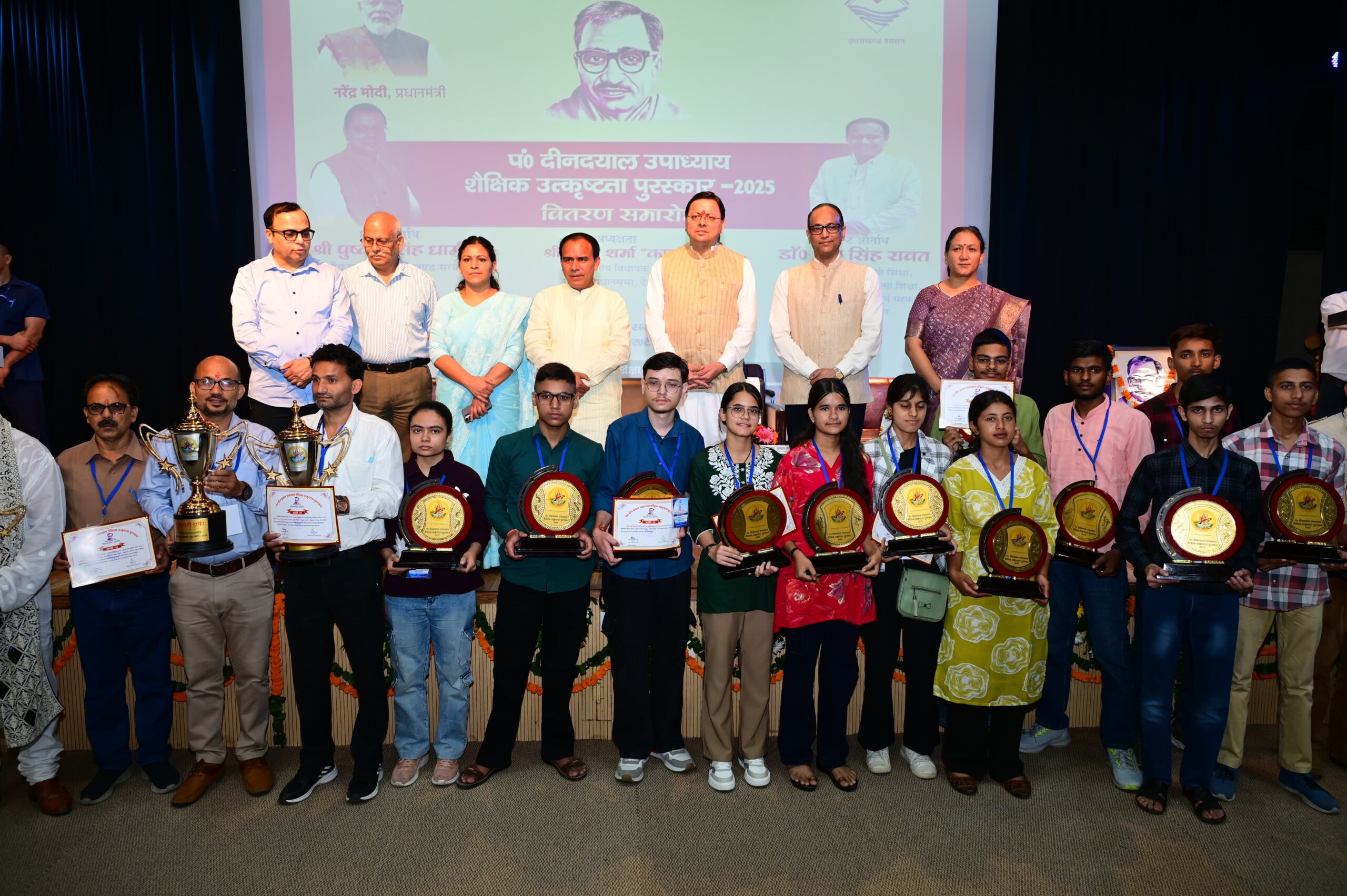 मुख्यमंत्री पुष्कर सिंह धामी ने बोर्ड परीक्षा के मेधावियों को किया पुरस्कृत*  *बीते चार साल में रिकॉर्ड 25 हजार युवाओं को पारदर्शिता के साथ मिली सरकारी नौकरी*