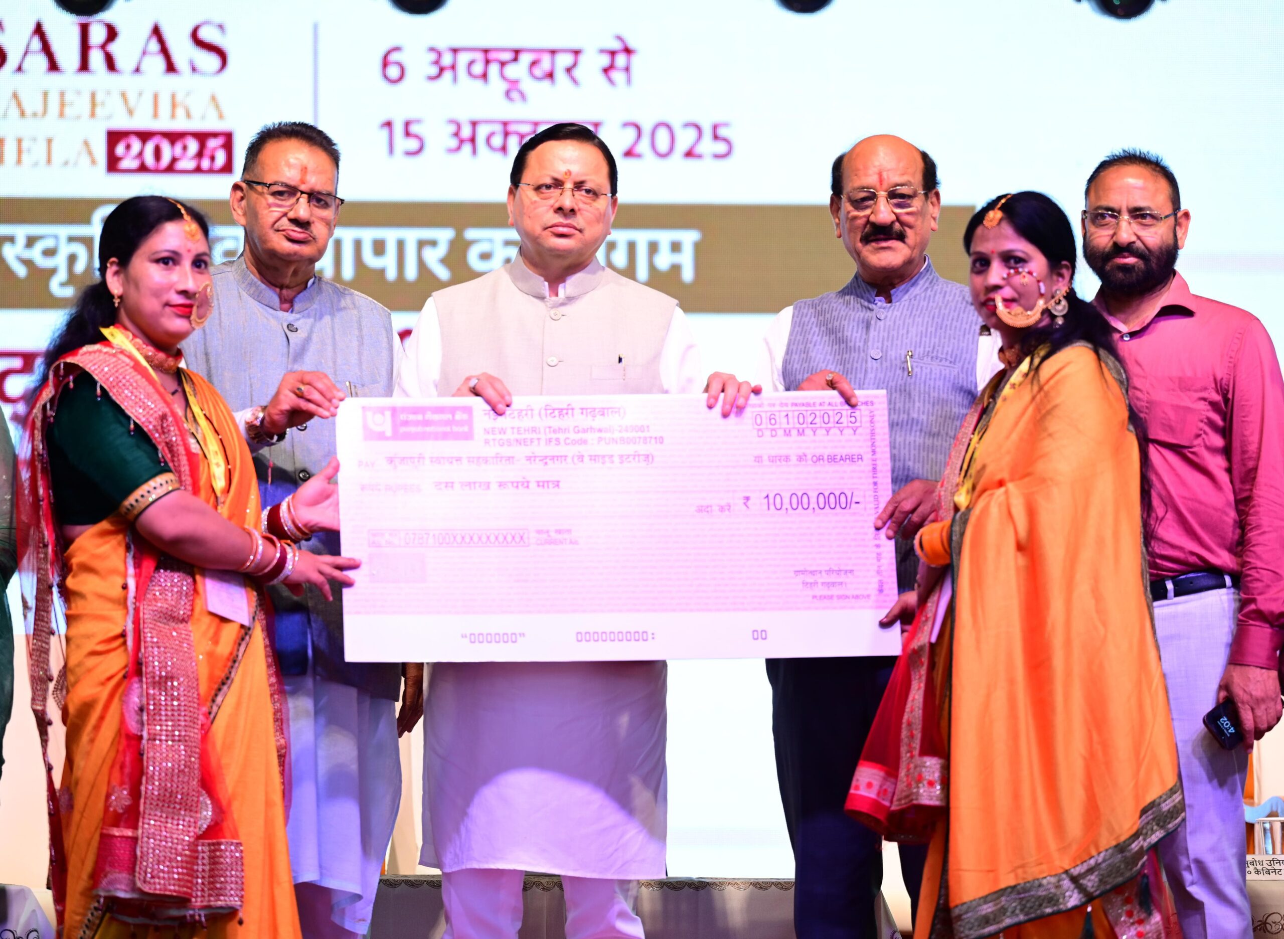 सी.एल.एफ. के लिए 1.20 करोड़ की 12 आर्थिक गतिविधियों का मुख्यमंत्री श्री पुष्कर सिंह धामी ने किया लोकार्पण*