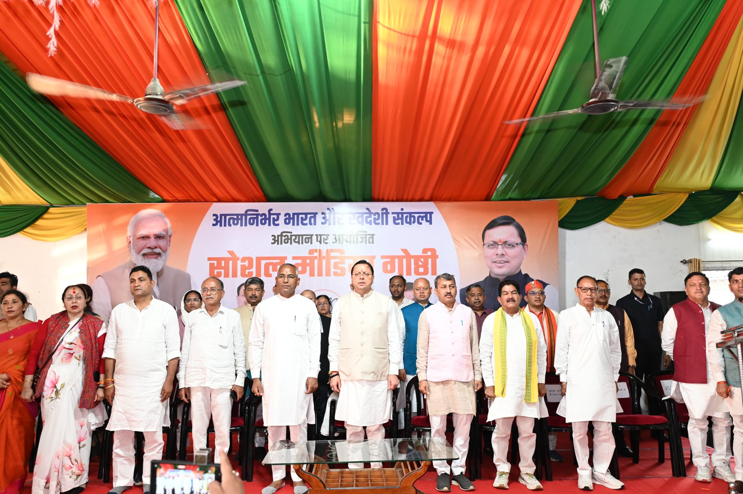 मुख्यमंत्री श्री पुष्कर सिंह धामी ने हल्द्वानी में की सोशल मीडिया पदाधिकारियों के साथ बैठक*