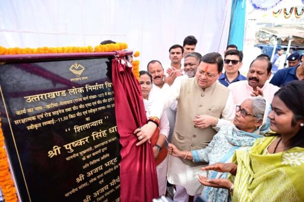 मुख्यमंत्री ने किया 20.89 करोड़ रुपये की लागत से खटीमा–मेलाघाट सड़क पुनर्निर्माण कार्यों का शिलान्यास*