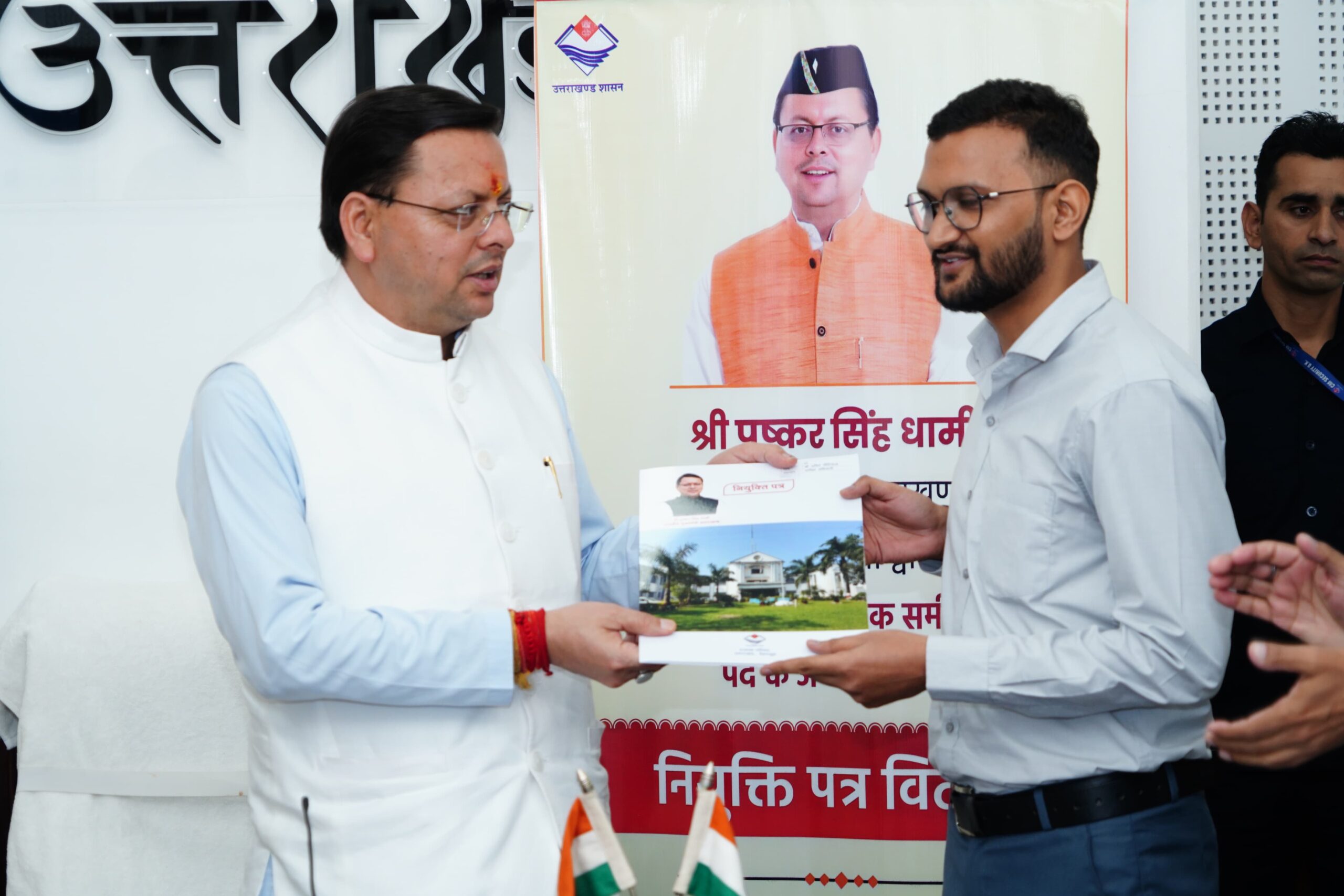 मुख्यमंत्री धामी ने नवनियुक्त सहायक समीक्षा अधिकारियों को सौंपे नियुक्ति पत्र — बोले, “सरकारी सेवा को जनसेवा का माध्यम बनाएं”*