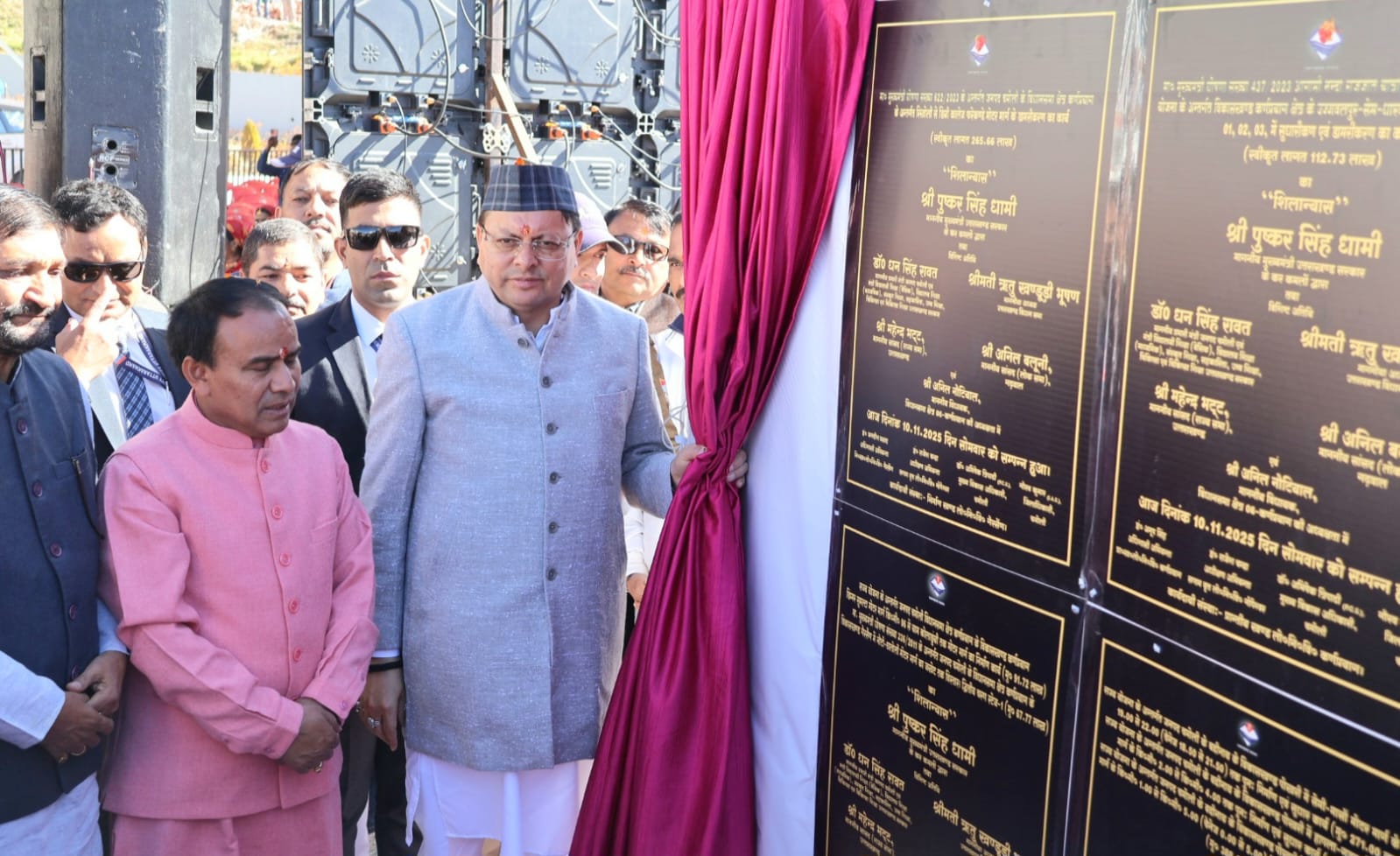 मुख्यमंत्री ने गैरसैंण में 142.25 करोड़ की विकास योजनाओं का लोकार्पण एवं शिलान्यास किया*