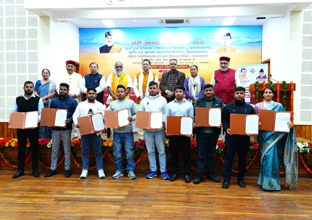 लोक सेवा आयोग से चयनित 178 अभ्यर्थियों को मुख्यमंत्री ने प्रदान किये नियुक्ति पत्र*