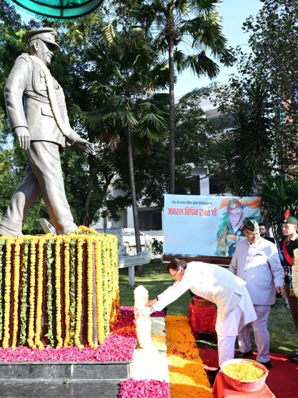 मुख्यमंत्री धामी ने सोमवार को देहरादून के कनक चौक स्थित पार्क में भारत के प्रथम चीफ ऑफ डिफेंस स्टाफ स्व. जनरल बिपिन रावत की चतुर्थ पुण्यतिथि पर उनकी प्रतिमा पर पुष्पचक्र अर्पित कर श्रद्धांजलि दी।