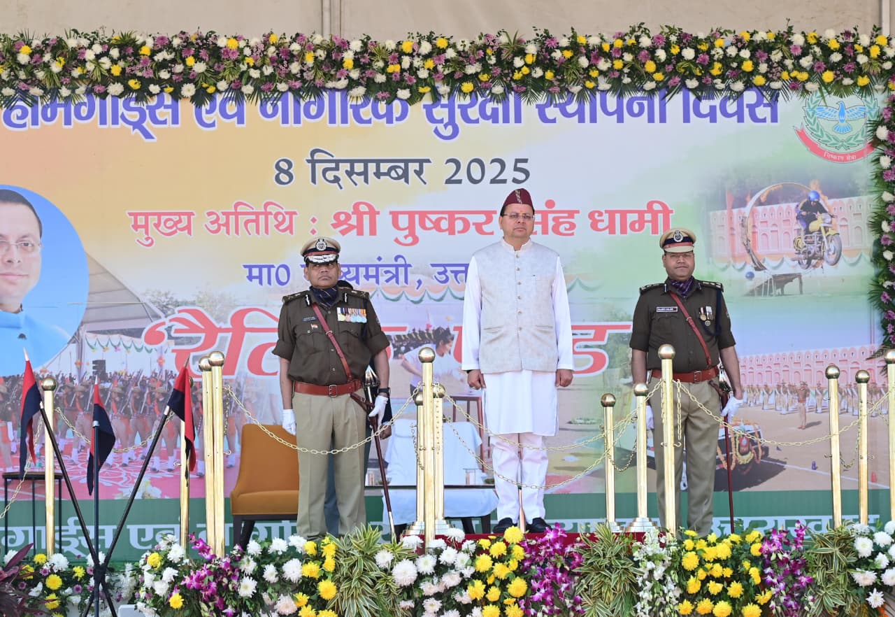 मुख्यमंत्री ने होमगार्ड्स स्थापना दिवस पर रैतिक परेड का किया निरीक्षण*  *होमगार्ड्स स्वंयसेवकों को वर्दी भत्ता अनुमन्य किया जाएगा*