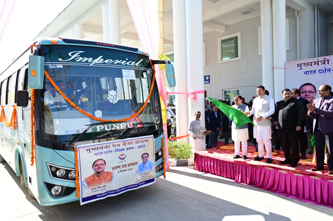 मुख्यमंत्री श्री पुष्कर सिंह धामी ने टॉपर छात्र – छात्राओं के दल को “भारत दर्शन शैक्षिक भ्रमण” पर रवाना किया*