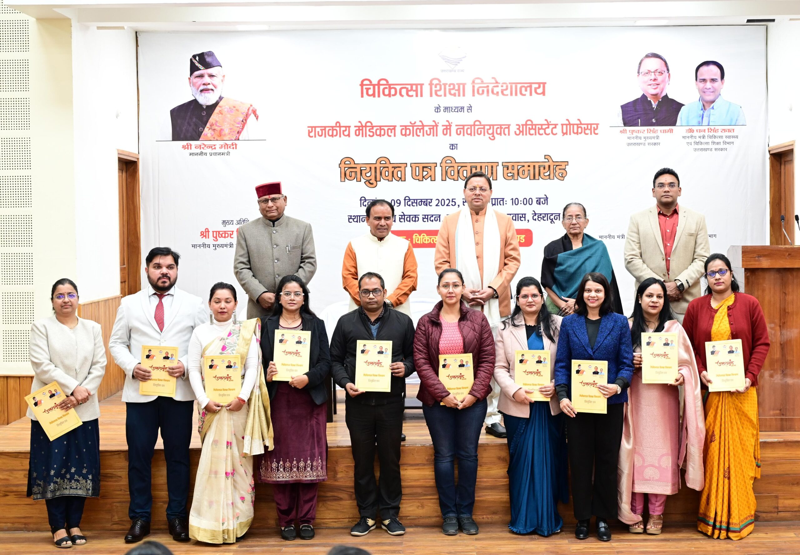 मुख्यमंत्री ने 142 नवनियुक्त असिस्टेंट प्रोफेसर्स को प्रदान किए नियुक्ति पत्र*