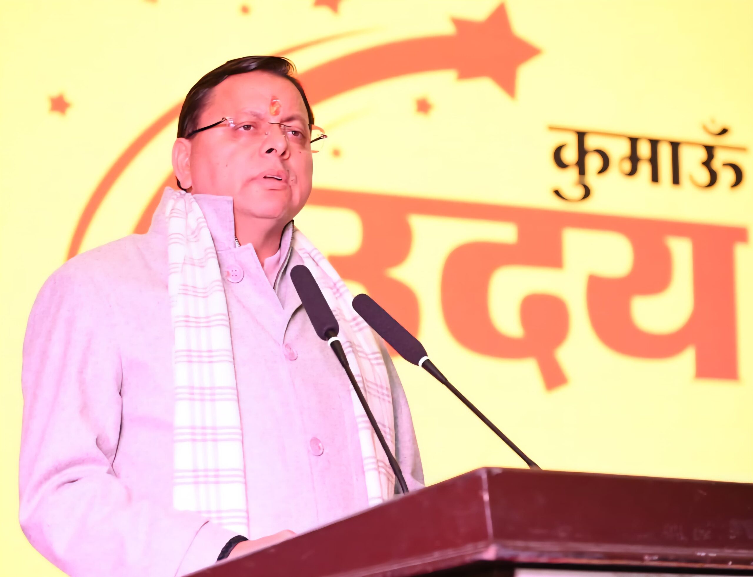 कुमाऊँ उदय सम्मान समारोह में पहुंचे सीएम धामी, विभिन्न क्षेत्रों में उत्कृष्ट कार्य करने वालों को किया सम्मानित*