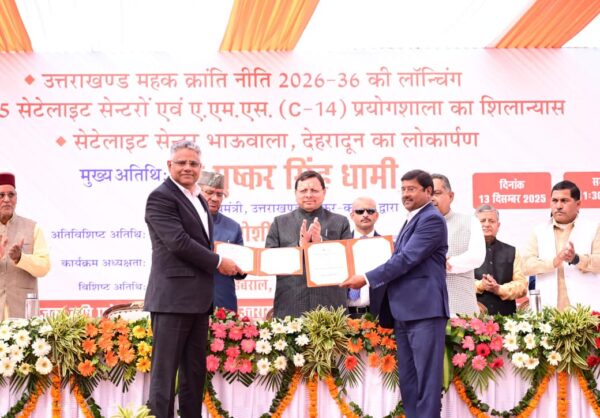 मुख्यमंत्री ने उत्तराखण्ड महक क्रांति नीति-2026-36 का किया शुभारम्भ*  *लगभग 23 हजार हेक्टेयर क्षेत्र में सुगंधित फसलों की होगी खेती*  *आगामी सालों में करीब 1 लाख किसानों को जोड़ने का है लक्ष्य*