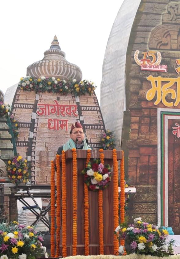 नोएडा में आयोजित 15वें उत्तराखंड महाकौथिक में पहुंचे मुख्यमंत्री पुष्कर सिंह धामी*  *सीएम धामी के नेतृत्व में उत्तराखंड की लोक संस्कृति को मिली वैश्विक पहचान*