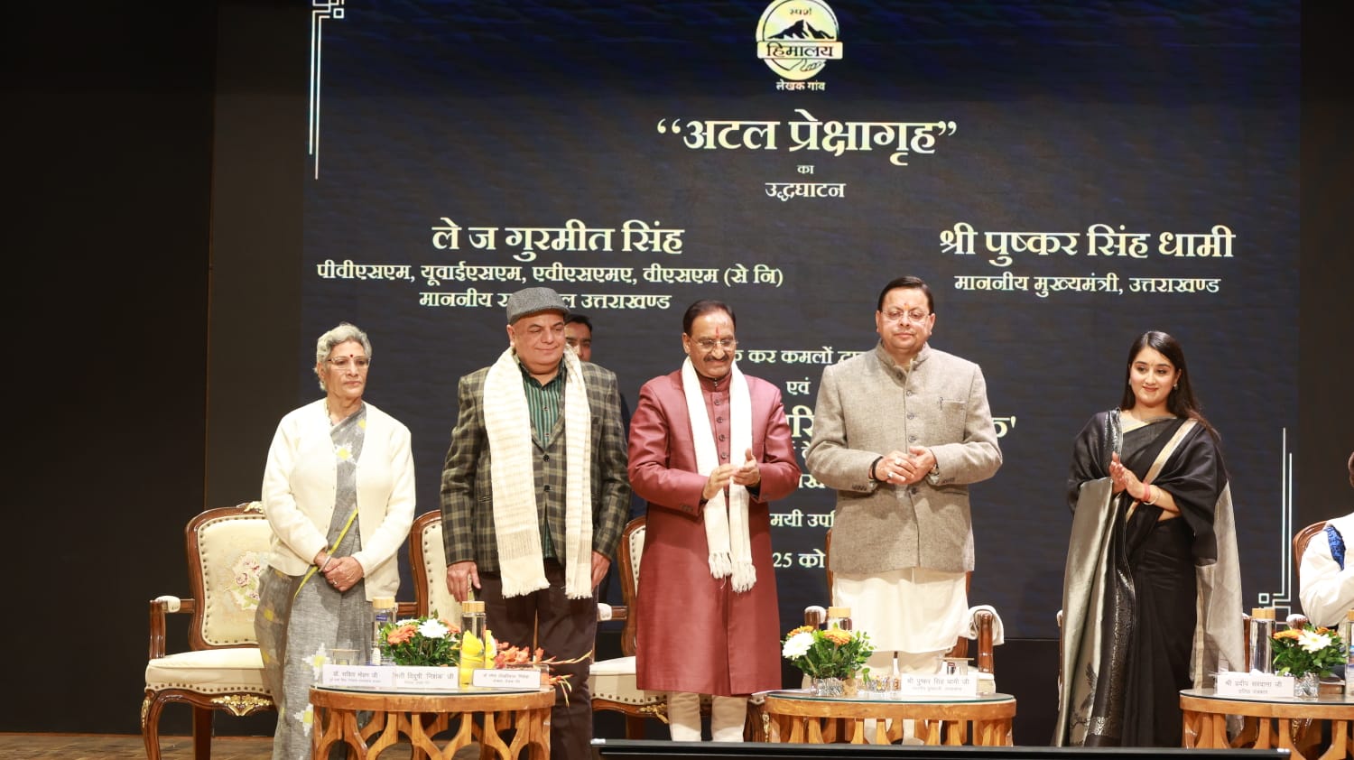 अटल जयंती पर लेखक गांव में द्वितीय अटल स्मृति व्याख्यान माला का भव्य आयोजन* *राज्यपाल एवं मुख्यमंत्री ने किया कार्यक्रम का उद्घाटन* *अटल प्रेक्षागृह के नाम से जाना जायेगा लेखक गांव का प्रेक्षागृह*