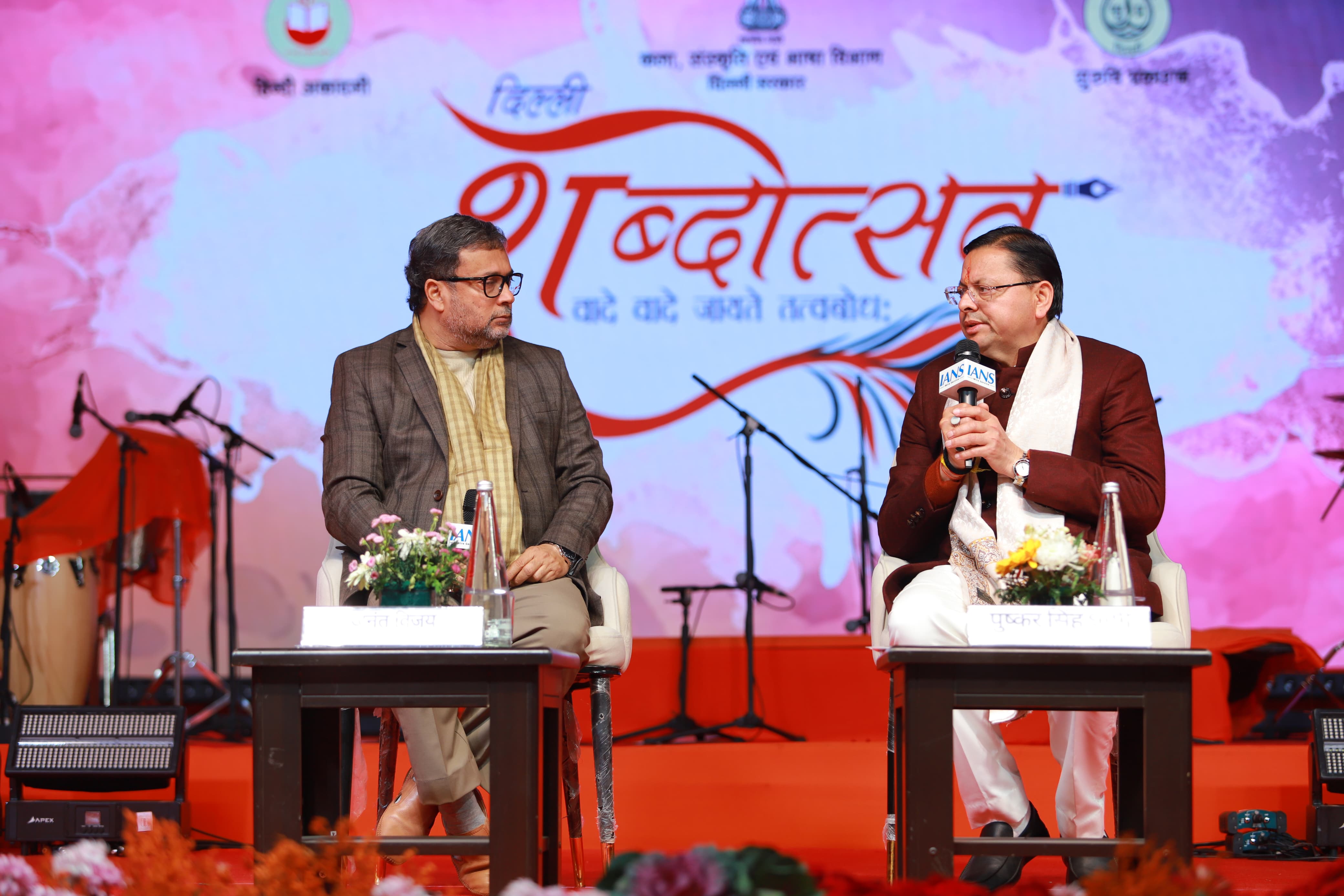 शब्दोत्सव’ कार्यक्रम के पंचम सत्र ‘धर्मरक्षक धामी’ में पहुंचे मुख्यमंत्री पुष्कर सिंह धामी*