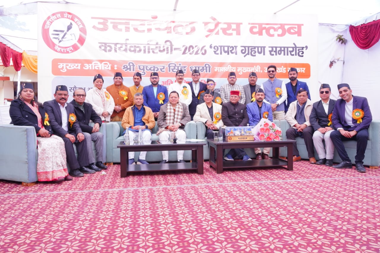मुख्यमंत्री ने उत्तरांचल प्रेस क्लब की नवनिर्वाचित कार्यकारिणी को दिलाई शपथ*