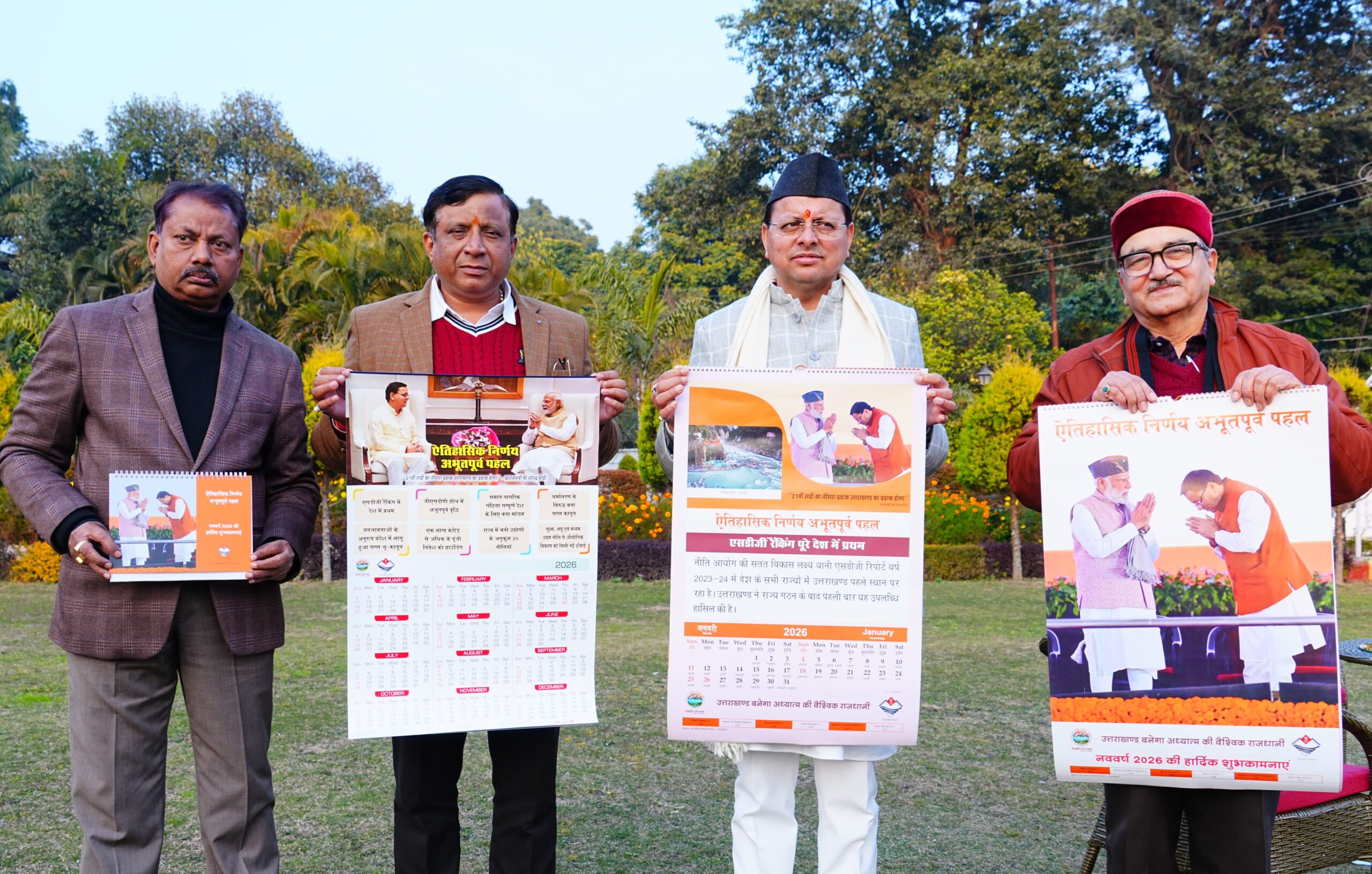 मुख्यमंत्री पुष्कर सिंह धामी ने सूचना विभाग द्वारा प्रकाशित नववर्ष 2026 के कैलेंडर का किया विमोचन*