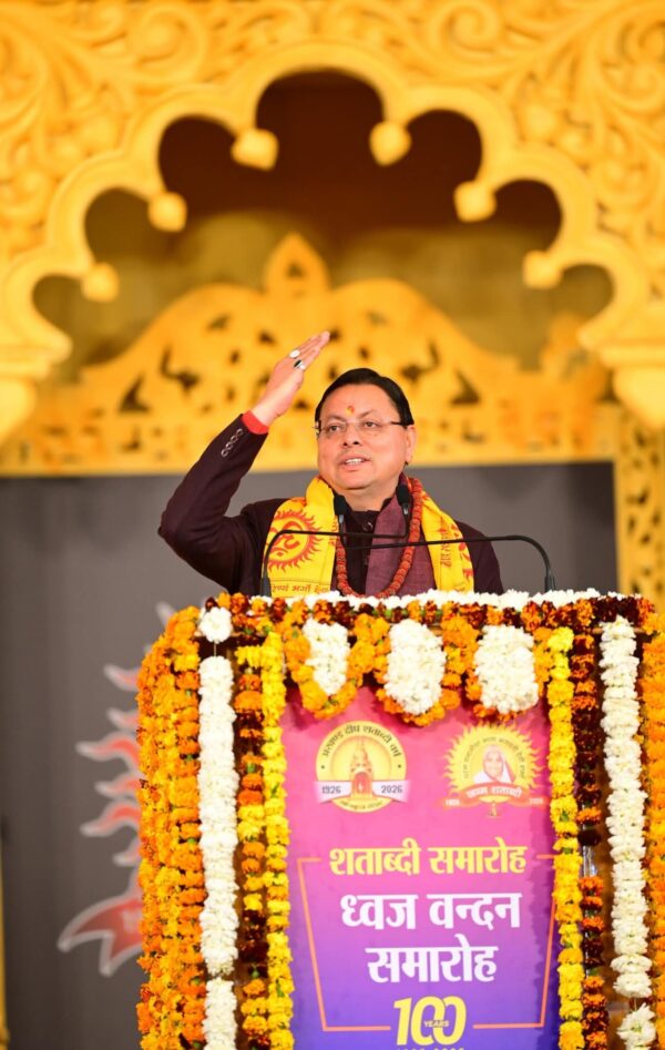 मुख्यमंत्री पुष्कर सिंह धामी एवं केन्द्रीय संस्कृति एवं पर्यटन मंत्री गजेन्द्र सिंह शेखावत ने हरिद्वार में देव संस्कृति विश्वविद्यालय द्वारा आयोजित ‘ध्वज वंदन समारोह’ कार्यक्रम में प्रतिभाग किया।