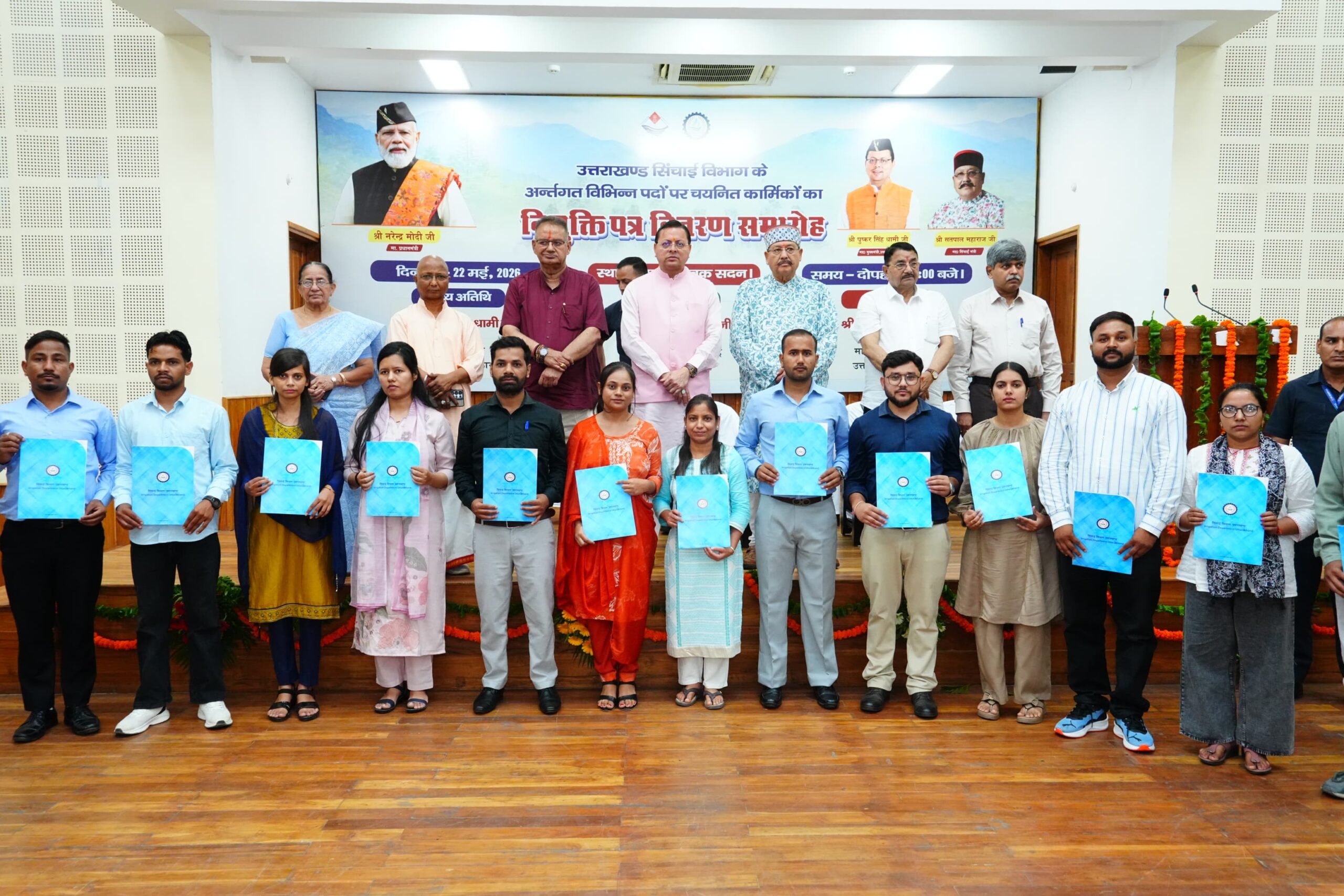 मुख्यमंत्री ने 483 अभ्यर्थियों को प्रदान किये नियुक्ति पत्र*  *साढ़े चार साल में 33 हजार अभ्यर्थियों को मिली सरकारी नौकरी*