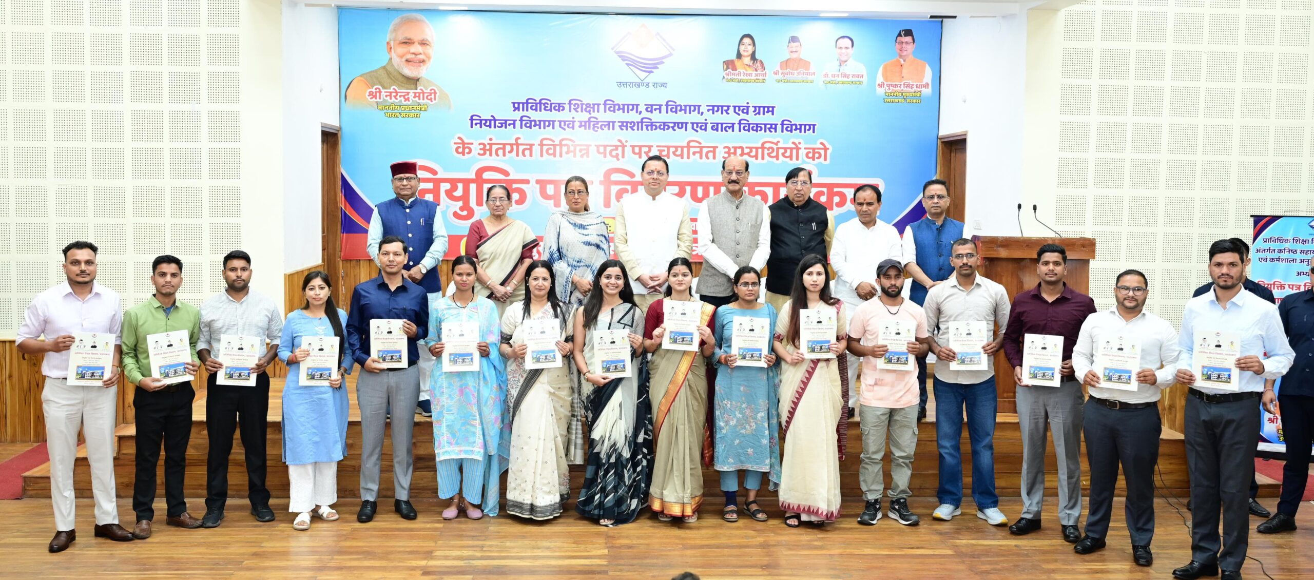 नियुक्ति पत्र प्राप्त करना केवल एक उपलब्धि नहीं, बल्कि जनसेवा के नए दायित्व की शुरुआत है। वर्षों के परिश्रम, अनुशासन, संघर्ष और धैर्य के बाद युवाओं को यह सफलता प्राप्त हुई है : मुख्यमंत्री