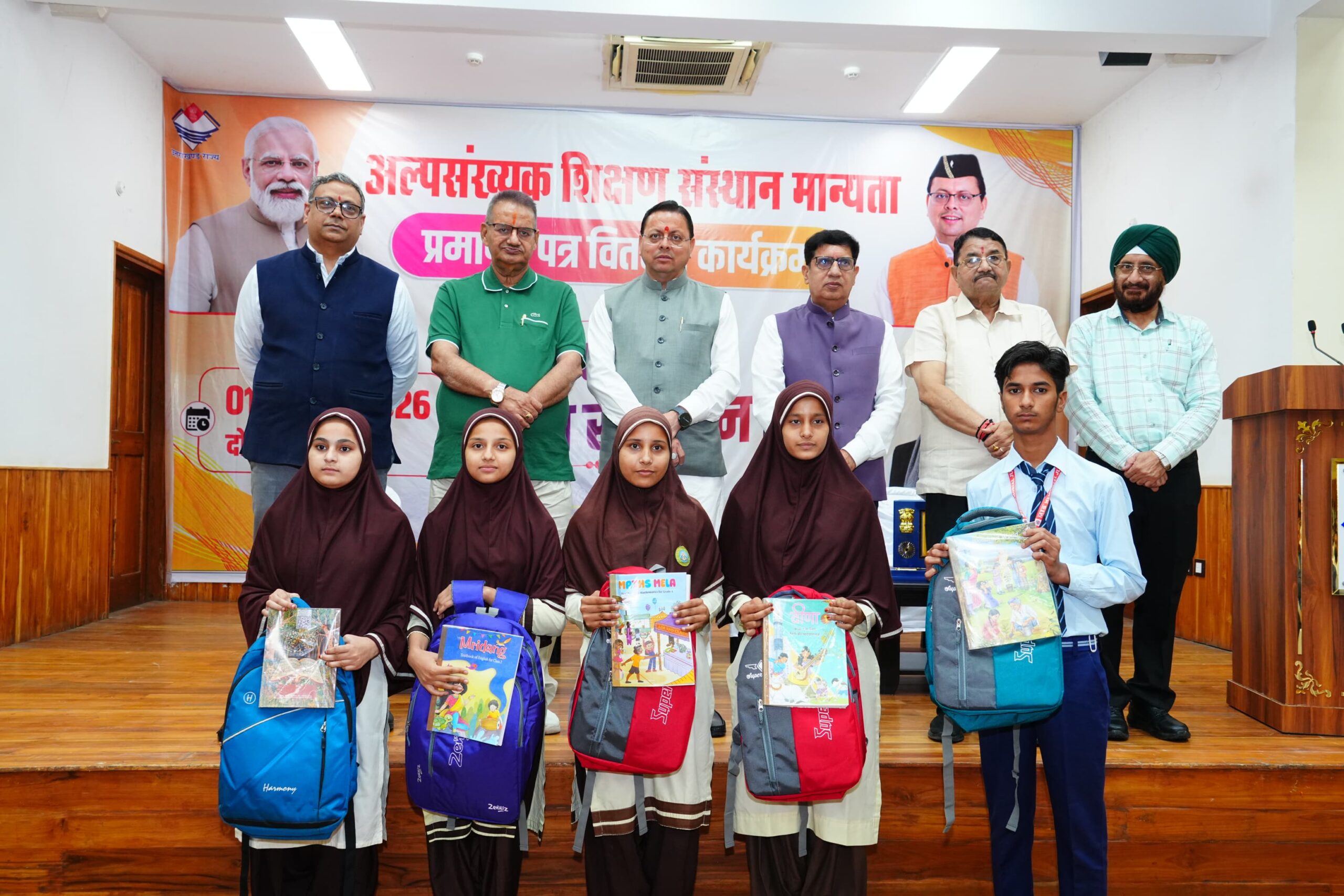 वन नेशन-वन एजुकेशन” की दिशा में उत्तराखण्ड की ऐतिहासिक पहल, अल्पसंख्यक शिक्षा प्राधिकरण का शुभारंभ*