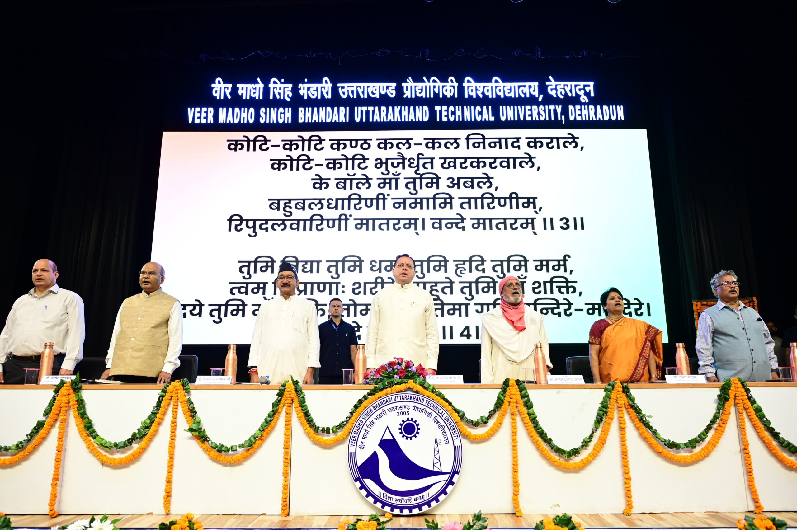 *हिमालय दिवस के उपलक्ष्य में आयोजित ‘हिमालयो नाम नगाधिराजः’ कार्यक्रम में शामिल हुए मुख्यमंत्री*  *मुख्यमंत्री की घोषणा-हर वर्ष प्रदान किया जाएगा ‘हिमालय विभूति सम्मान’*
