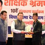 भारत दर्शन शैक्षिक भ्रमण से विद्यार्थियों को देश की विविधता और विकास को करीब से समझने का अवसर : मुख्यमंत्री*