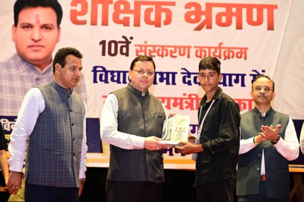 भारत दर्शन शैक्षिक भ्रमण से विद्यार्थियों को देश की विविधता और विकास को करीब से समझने का अवसर : मुख्यमंत्री*