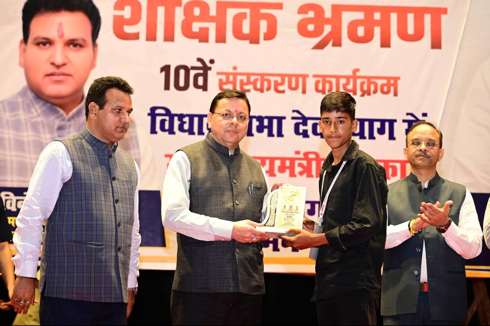 भारत दर्शन शैक्षिक भ्रमण से विद्यार्थियों को देश की विविधता और विकास को करीब से समझने का अवसर : मुख्यमंत्री*