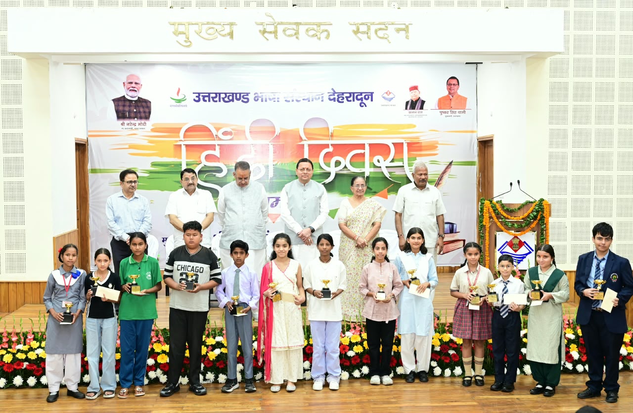 हिंदी हमारी राष्ट्रीय चेतना और सांस्कृतिक पहचान की सशक्त अभिव्यक्ति : मुख्यमंत्री*