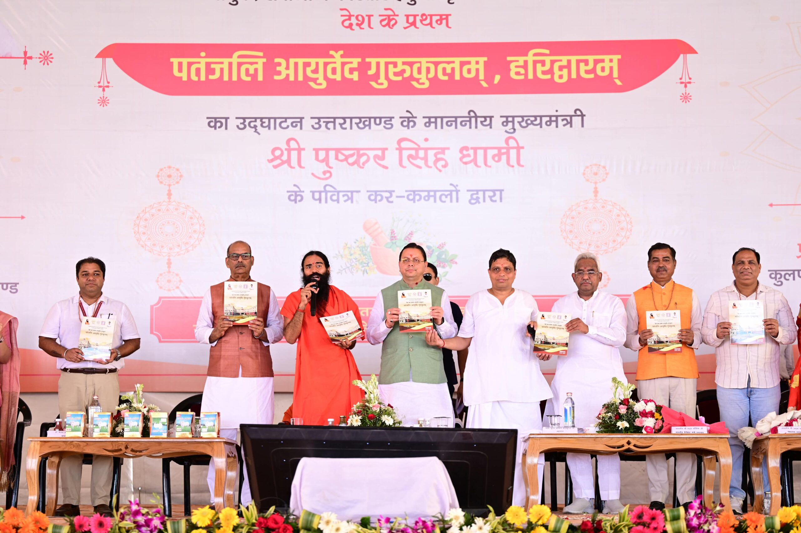 पतंजलि आयुर्वेद गुरुकुलम् भारतीय ज्ञान परंपरा और आधुनिक शिक्षा के समन्वय का बनेगा सशक्त केंद्र – मुख्यमंत्री*